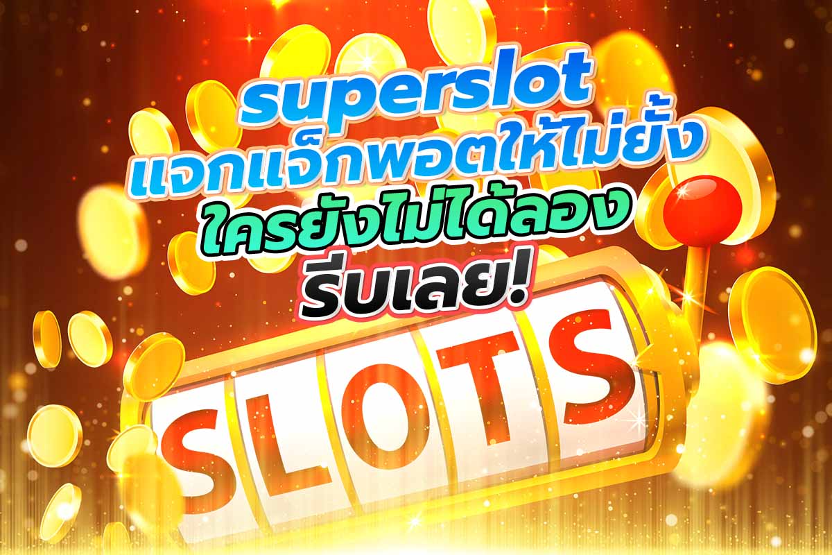 superslot